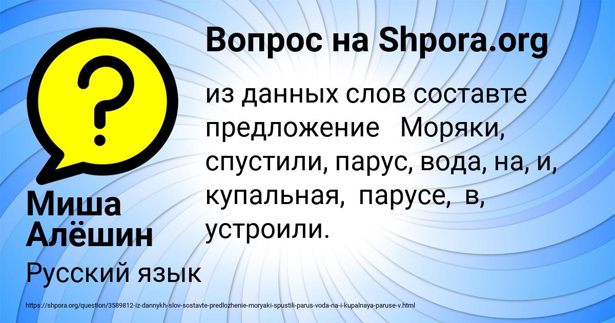 Картинка с текстом вопроса от пользователя Миша Алёшин