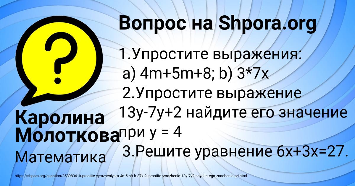 Картинка с текстом вопроса от пользователя Каролина Молоткова