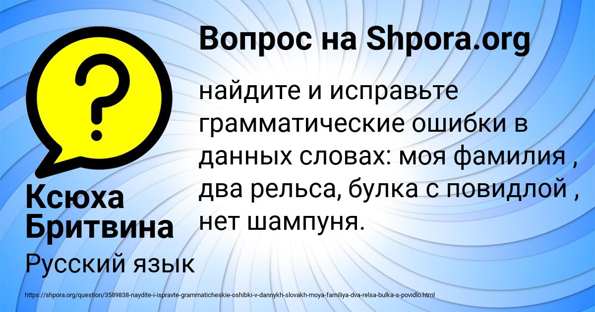 Картинка с текстом вопроса от пользователя Ксюха Бритвина