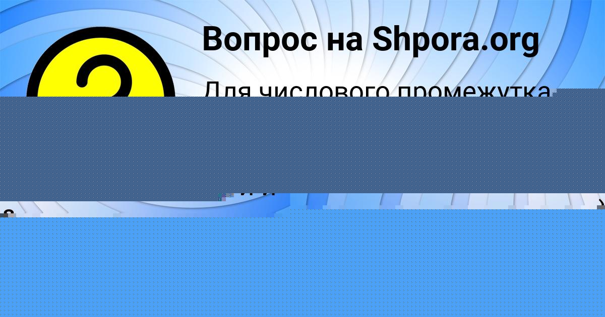 Картинка с текстом вопроса от пользователя Ника Погорелова