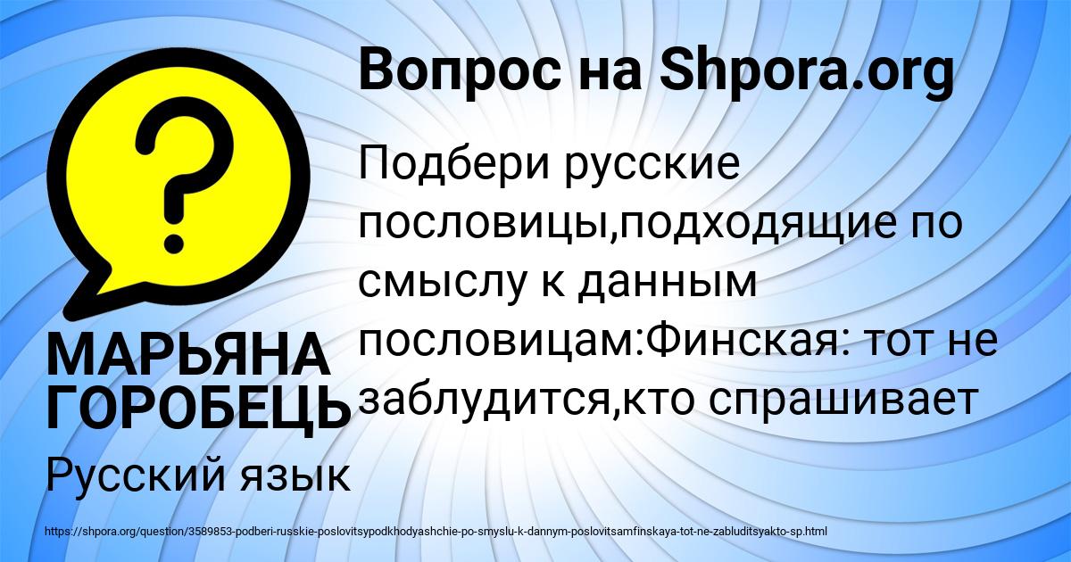 Картинка с текстом вопроса от пользователя МАРЬЯНА ГОРОБЕЦЬ