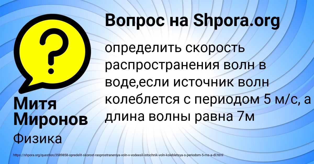 Картинка с текстом вопроса от пользователя Митя Миронов