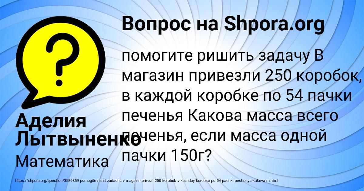 Картинка с текстом вопроса от пользователя Аделия Лытвыненко