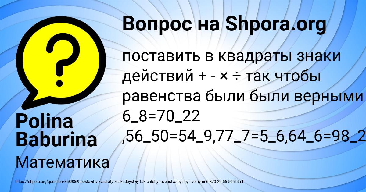 Картинка с текстом вопроса от пользователя Polina Baburina