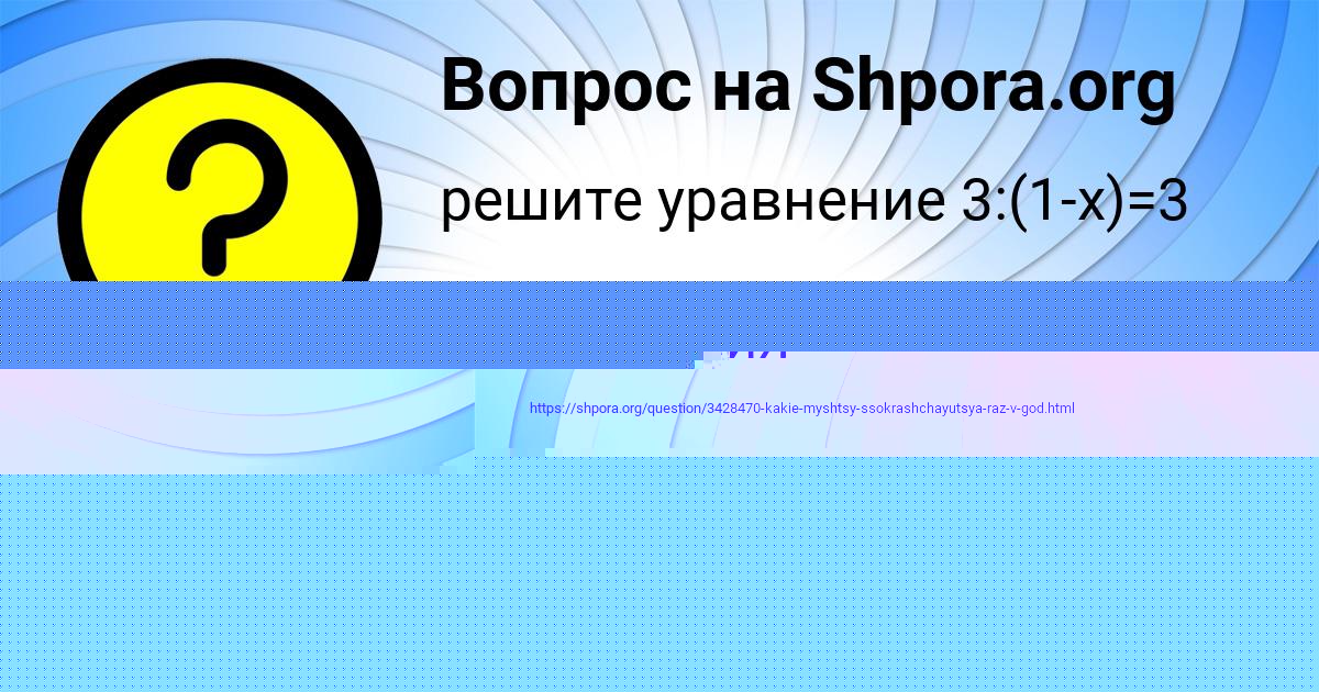 Картинка с текстом вопроса от пользователя Bozhena Potapenko