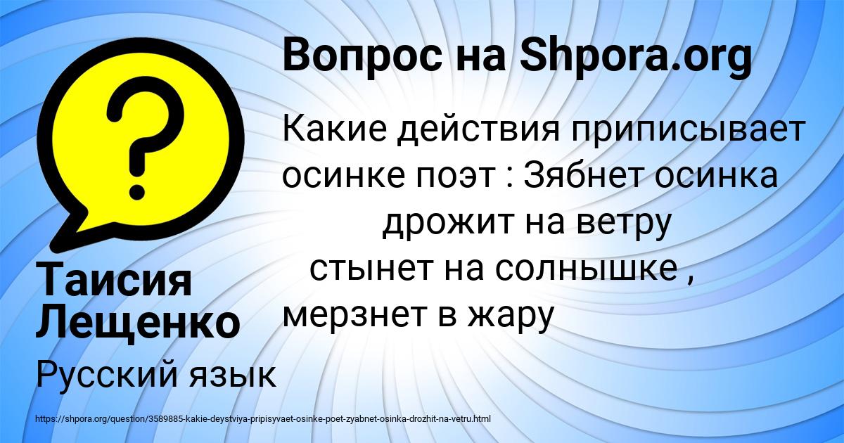 Картинка с текстом вопроса от пользователя Таисия Лещенко