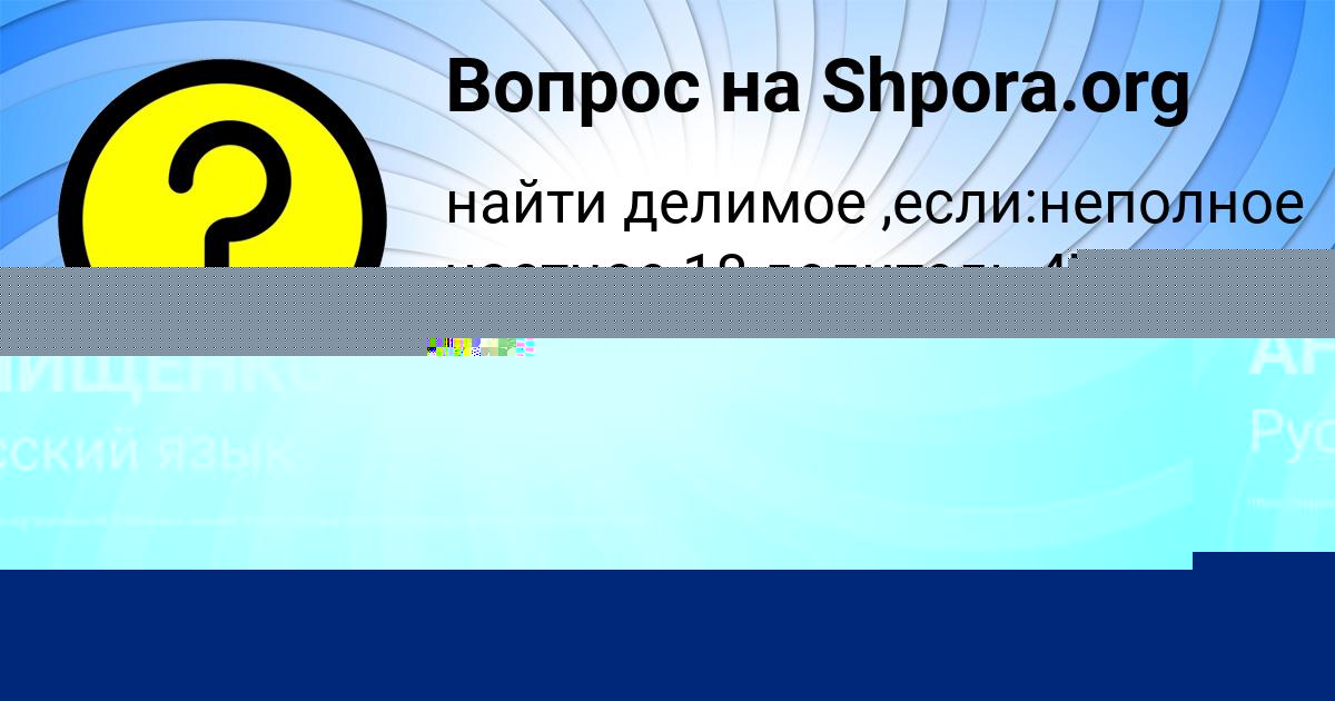 Картинка с текстом вопроса от пользователя Ленар Плехов