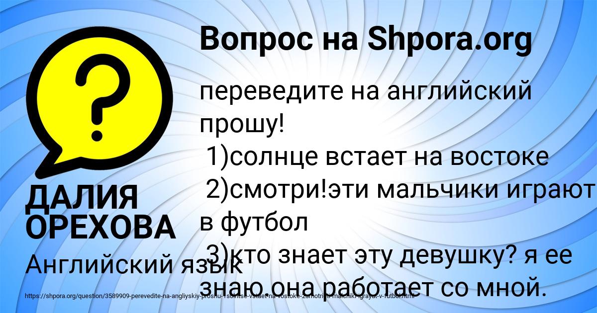 Картинка с текстом вопроса от пользователя ДАЛИЯ ОРЕХОВА