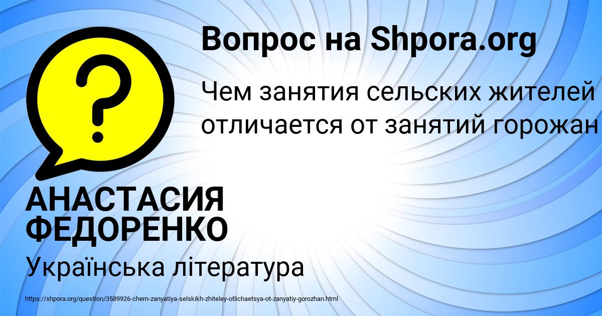 Картинка с текстом вопроса от пользователя АНАСТАСИЯ ФЕДОРЕНКО