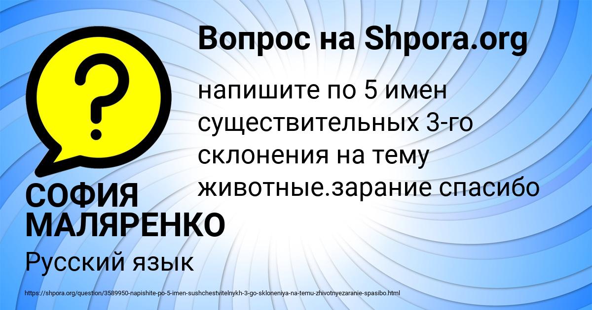 Картинка с текстом вопроса от пользователя СОФИЯ МАЛЯРЕНКО