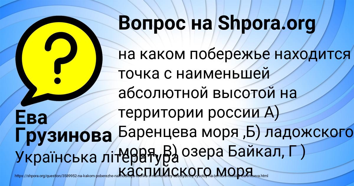 Картинка с текстом вопроса от пользователя Ева Грузинова