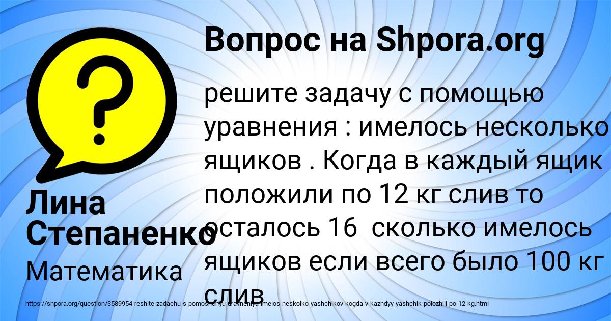 Картинка с текстом вопроса от пользователя Лина Степаненко