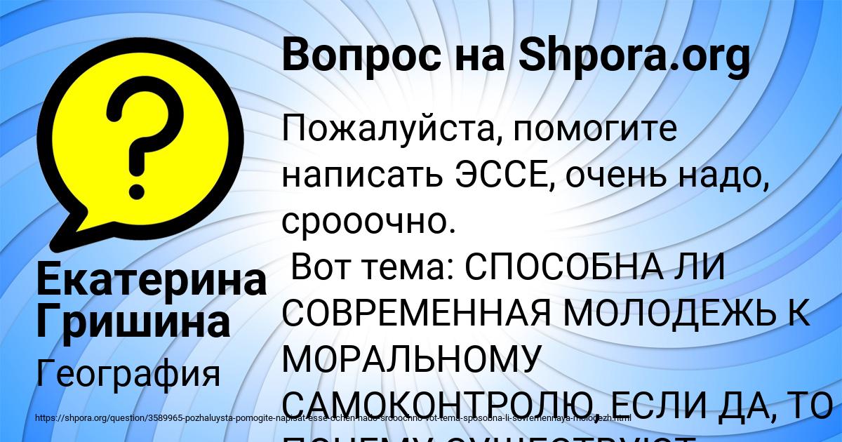 Картинка с текстом вопроса от пользователя Екатерина Гришина