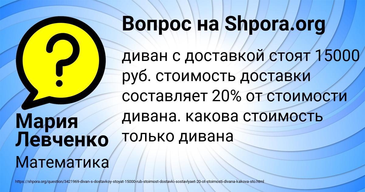 Картинка с текстом вопроса от пользователя МИЛОСЛАВА МАЛЯР