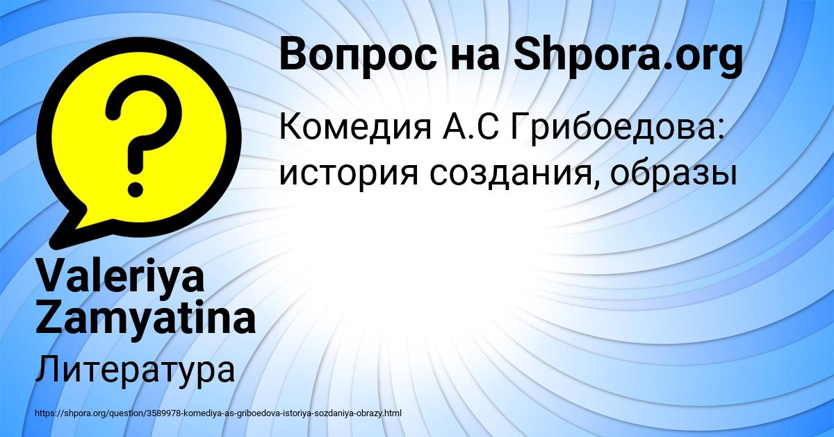 Картинка с текстом вопроса от пользователя Valeriya Zamyatina