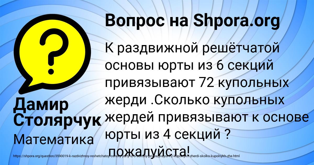 Картинка с текстом вопроса от пользователя Дамир Столярчук