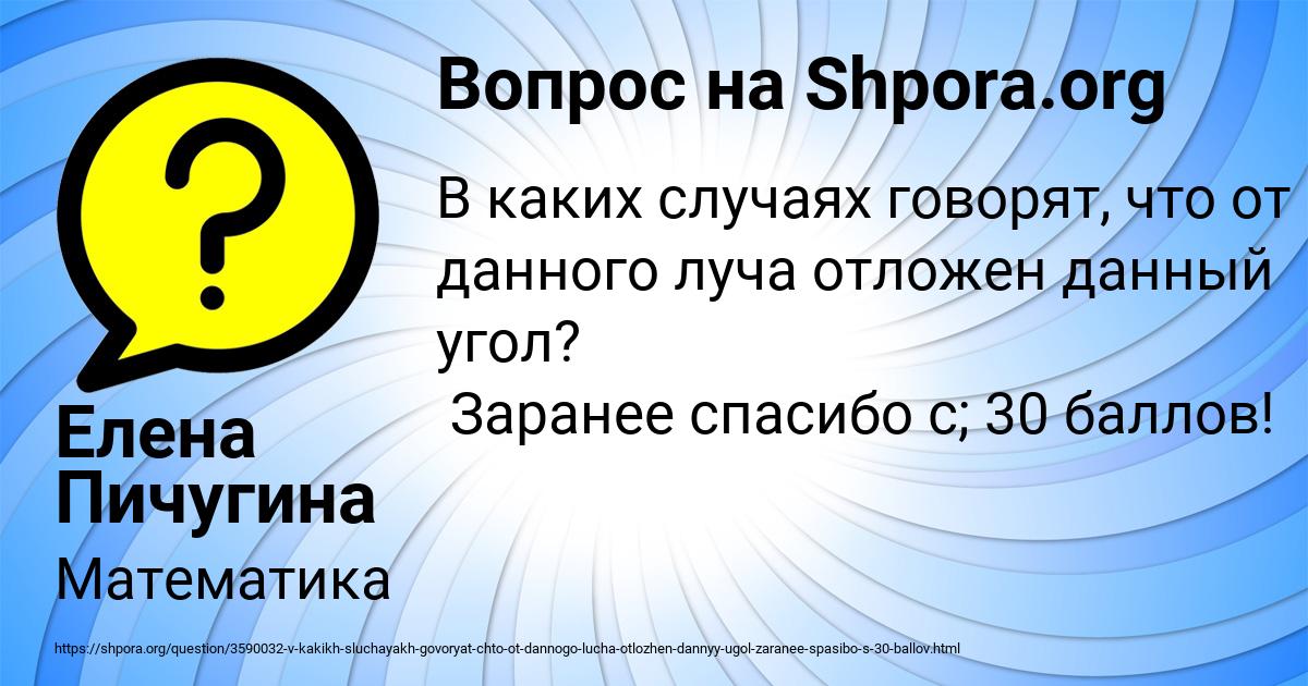 Картинка с текстом вопроса от пользователя Елена Пичугина