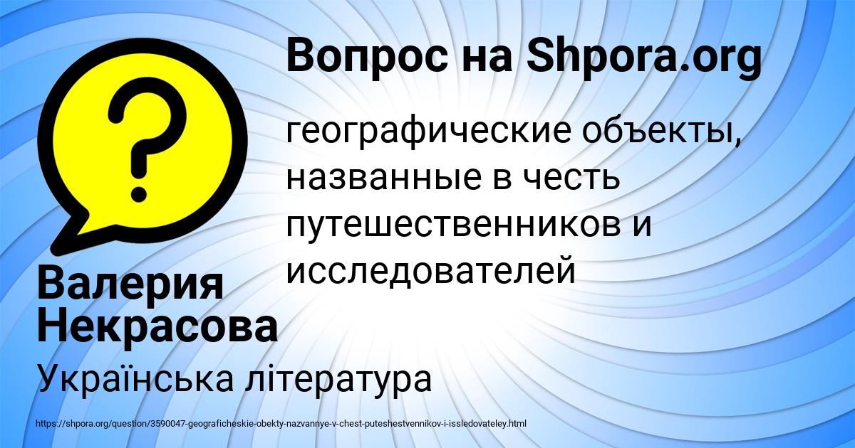 Картинка с текстом вопроса от пользователя Валерия Некрасова