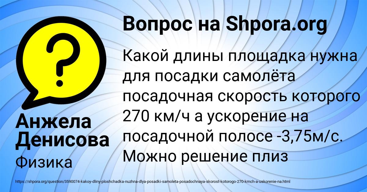 Картинка с текстом вопроса от пользователя Анжела Денисова