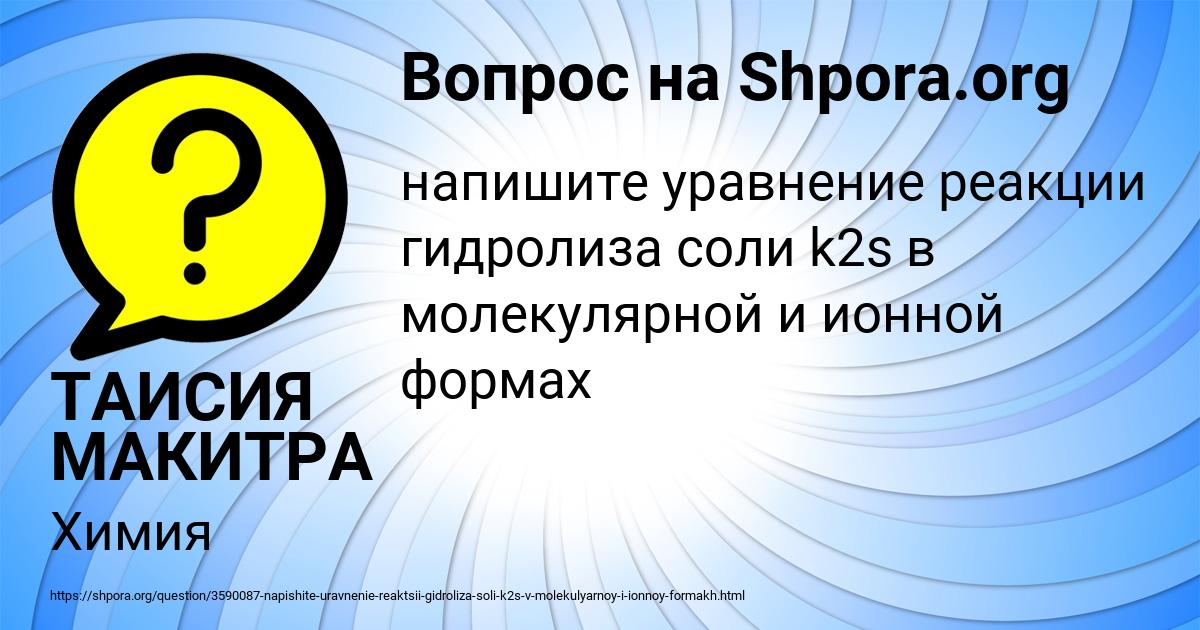 Картинка с текстом вопроса от пользователя ТАИСИЯ МАКИТРА