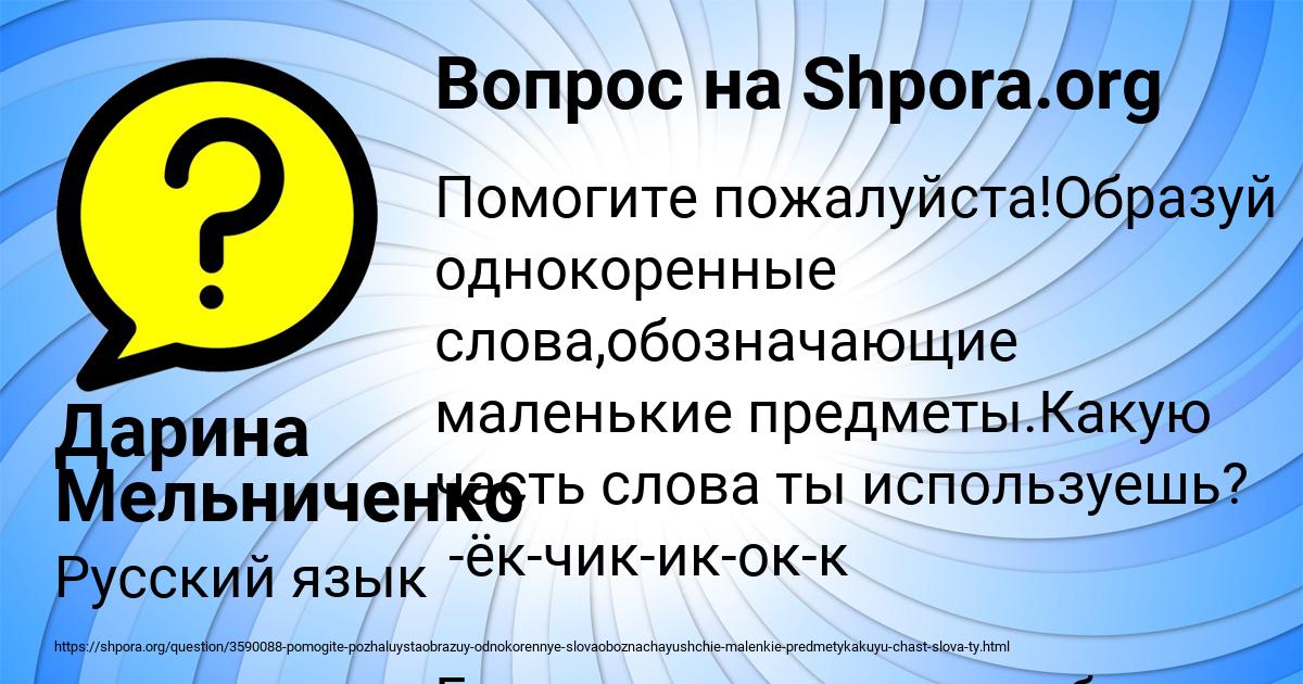Картинка с текстом вопроса от пользователя Дарина Мельниченко