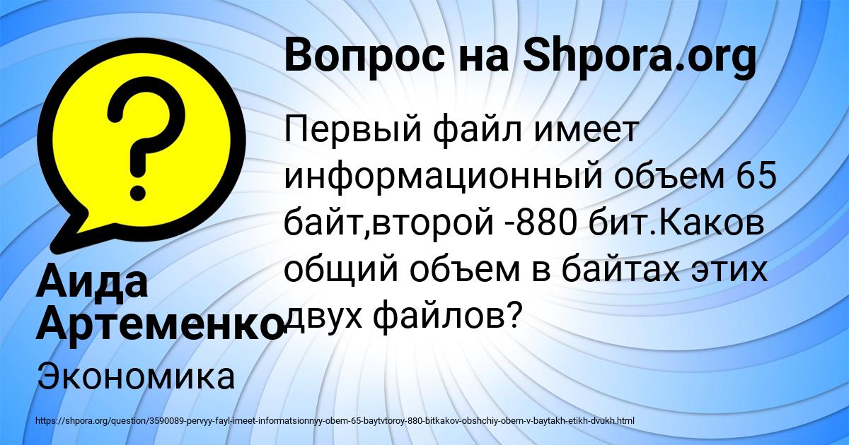 Картинка с текстом вопроса от пользователя Аида Артеменко