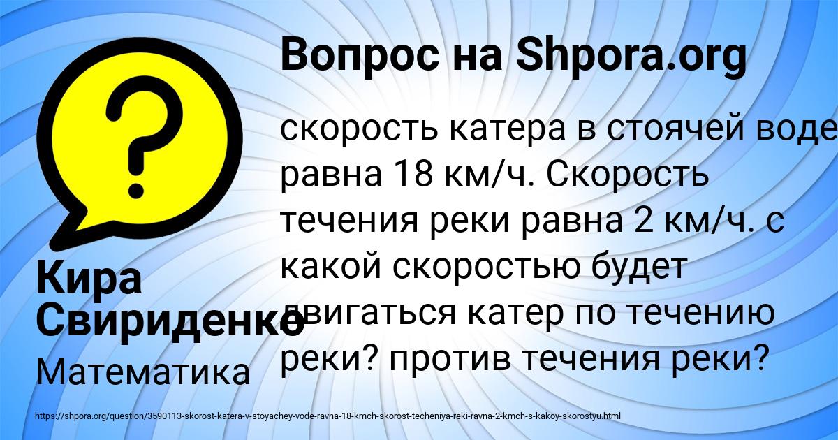 Картинка с текстом вопроса от пользователя Кира Свириденко