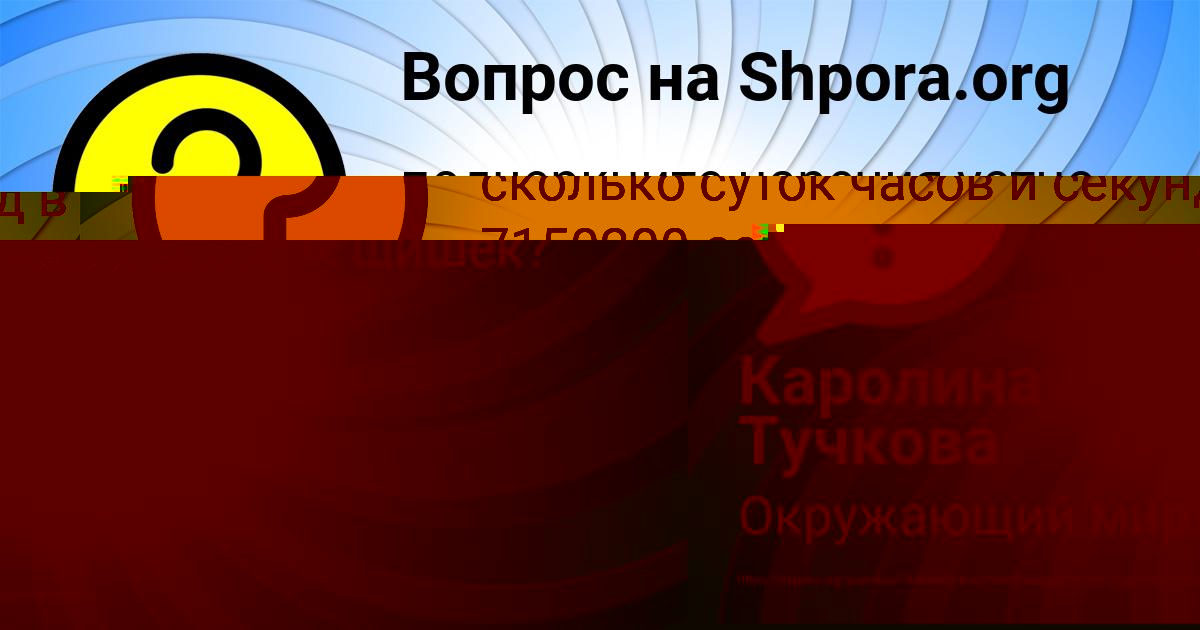 Картинка с текстом вопроса от пользователя Ануш Кисленкова