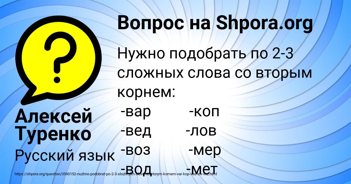 Картинка с текстом вопроса от пользователя Алексей Туренко