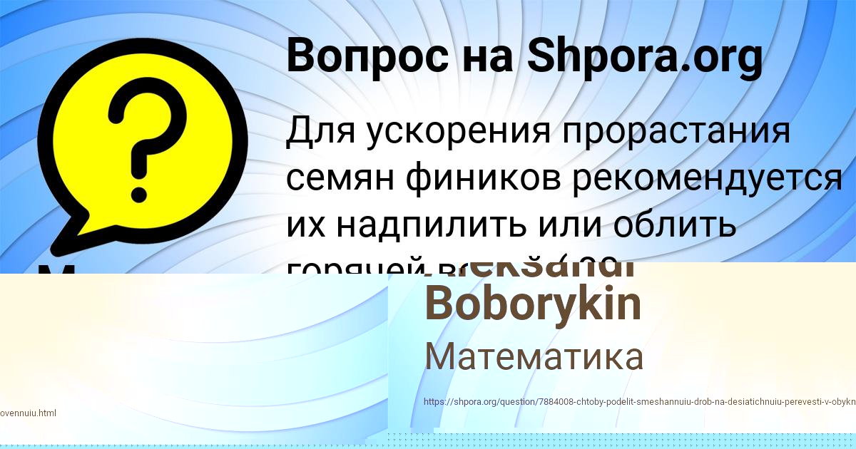 Картинка с текстом вопроса от пользователя РИТА ПОПОВА