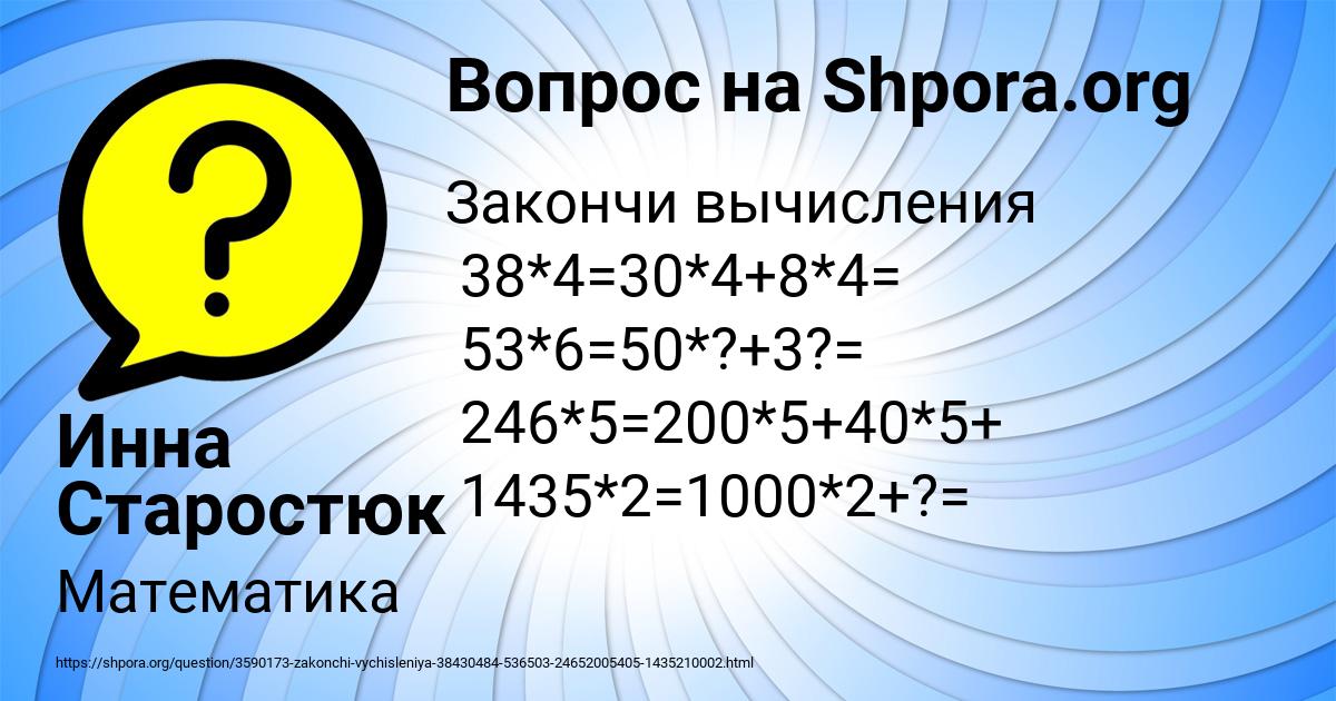 Картинка с текстом вопроса от пользователя Инна Старостюк