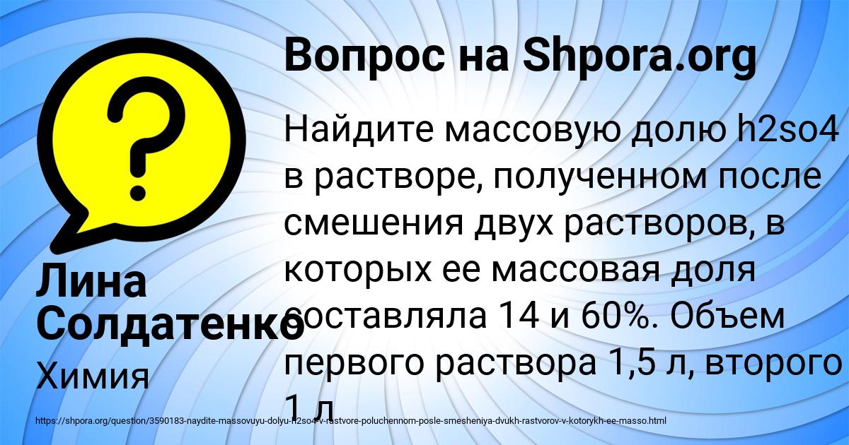 Картинка с текстом вопроса от пользователя Лина Солдатенко