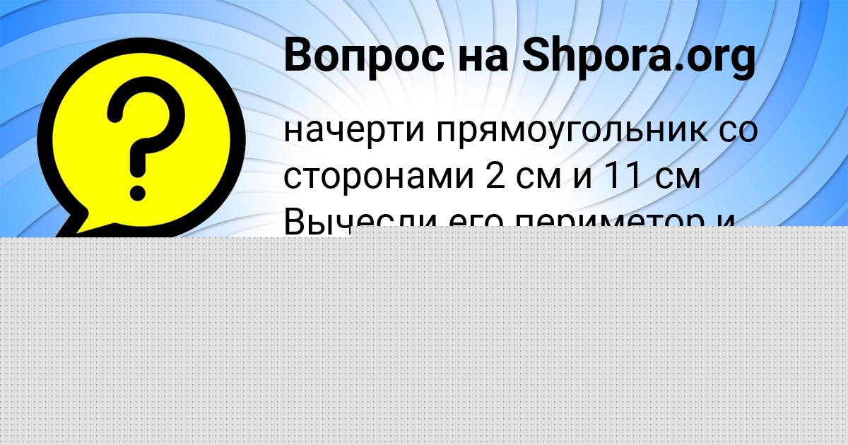 Картинка с текстом вопроса от пользователя Aidar Omyrserykov