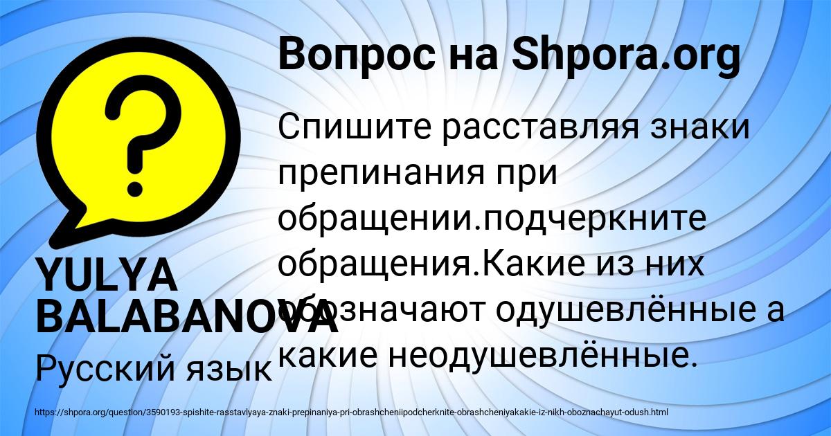 Картинка с текстом вопроса от пользователя YULYA BALABANOVA