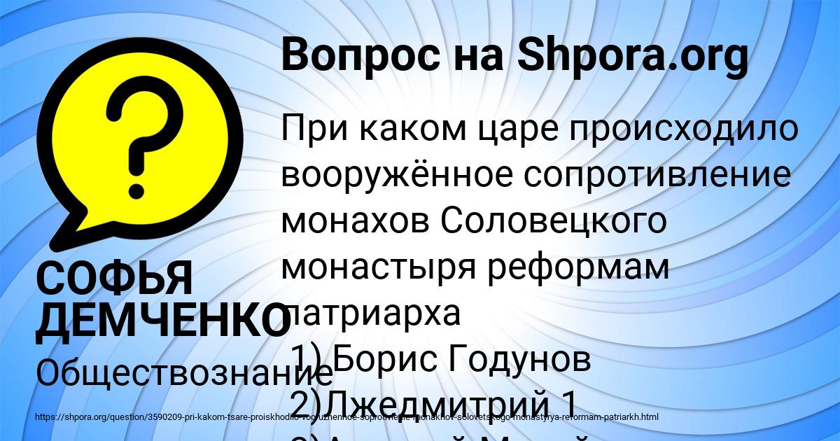 Картинка с текстом вопроса от пользователя СОФЬЯ ДЕМЧЕНКО