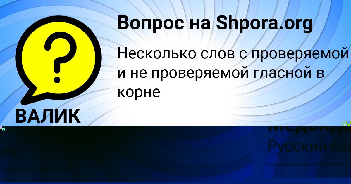Картинка с текстом вопроса от пользователя ВАЛИК РУСЫН