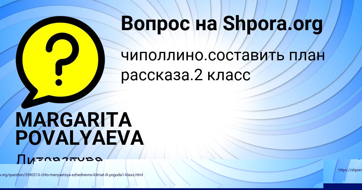 Картинка с текстом вопроса от пользователя Илья Сом