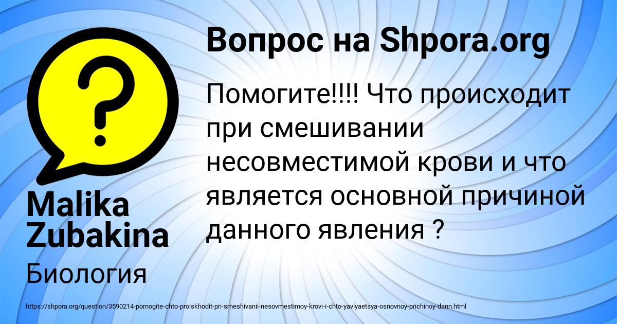 Картинка с текстом вопроса от пользователя Malika Zubakina