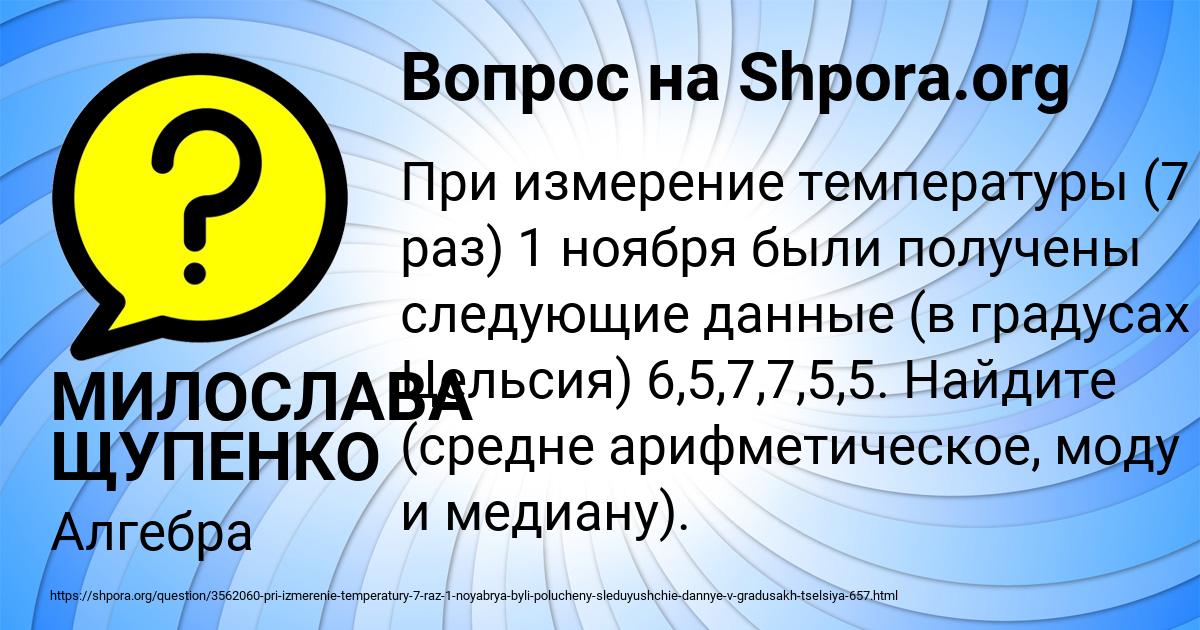 Картинка с текстом вопроса от пользователя Поля Орешкина