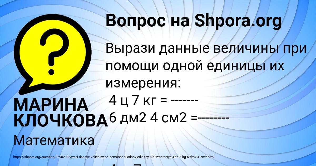 Картинка с текстом вопроса от пользователя МАРИНА КЛОЧКОВА