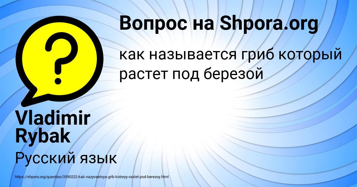 Картинка с текстом вопроса от пользователя Vladimir Rybak