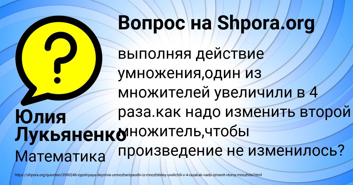 Картинка с текстом вопроса от пользователя Юлия Лукьяненко