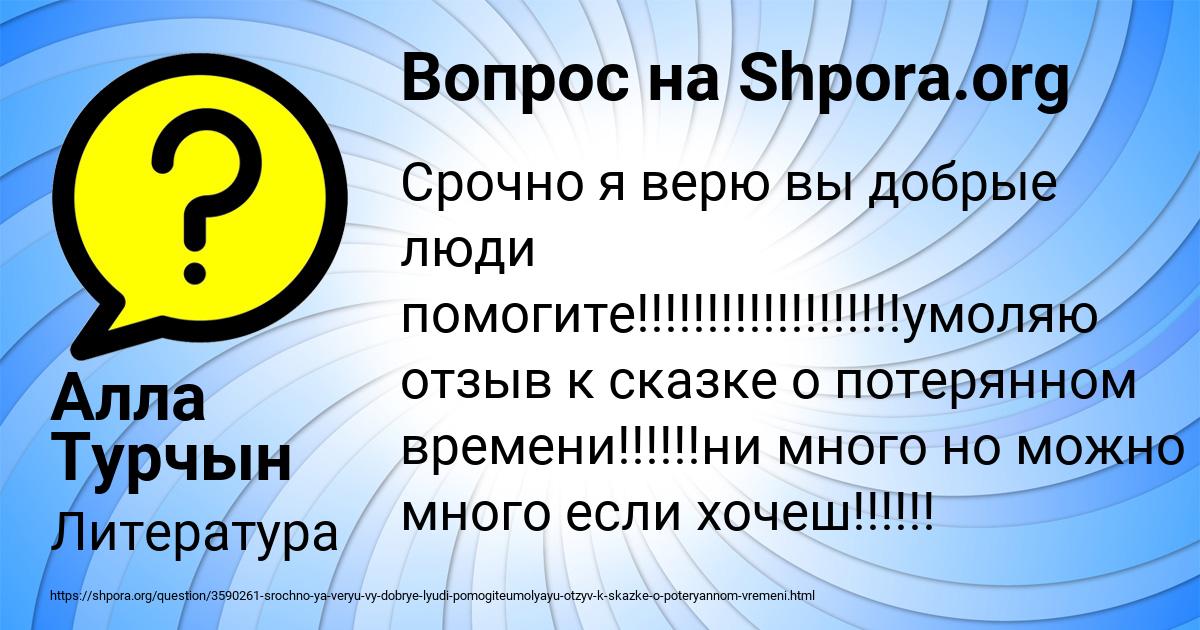 Картинка с текстом вопроса от пользователя Алла Турчын