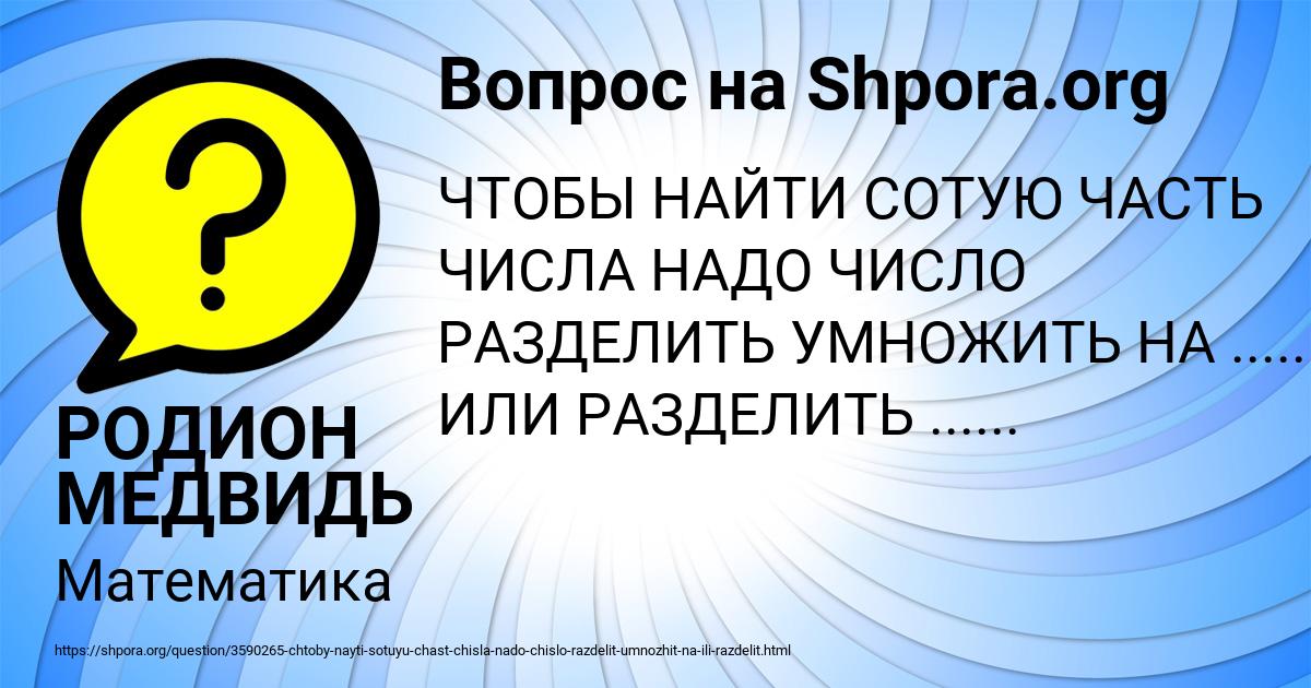 Картинка с текстом вопроса от пользователя РОДИОН МЕДВИДЬ
