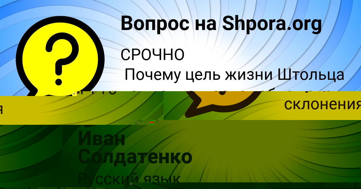 Картинка с текстом вопроса от пользователя Света Евсеенко