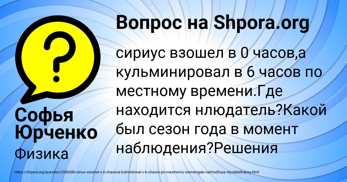 Картинка с текстом вопроса от пользователя Софья Юрченко