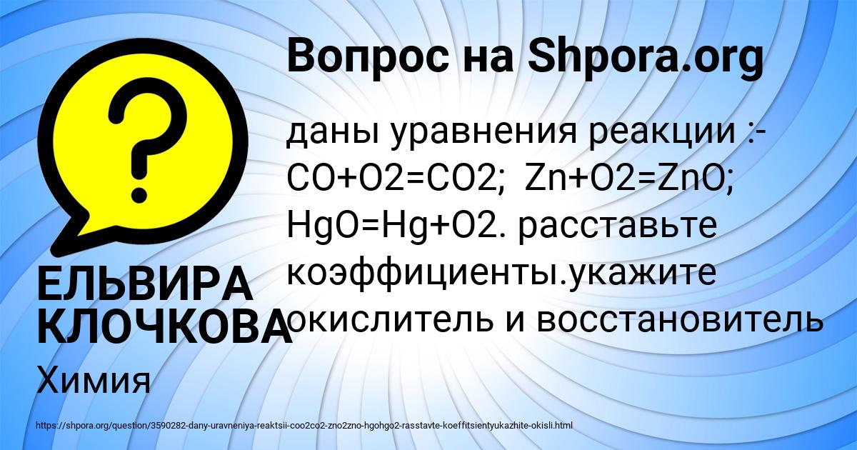 Картинка с текстом вопроса от пользователя ЕЛЬВИРА КЛОЧКОВА