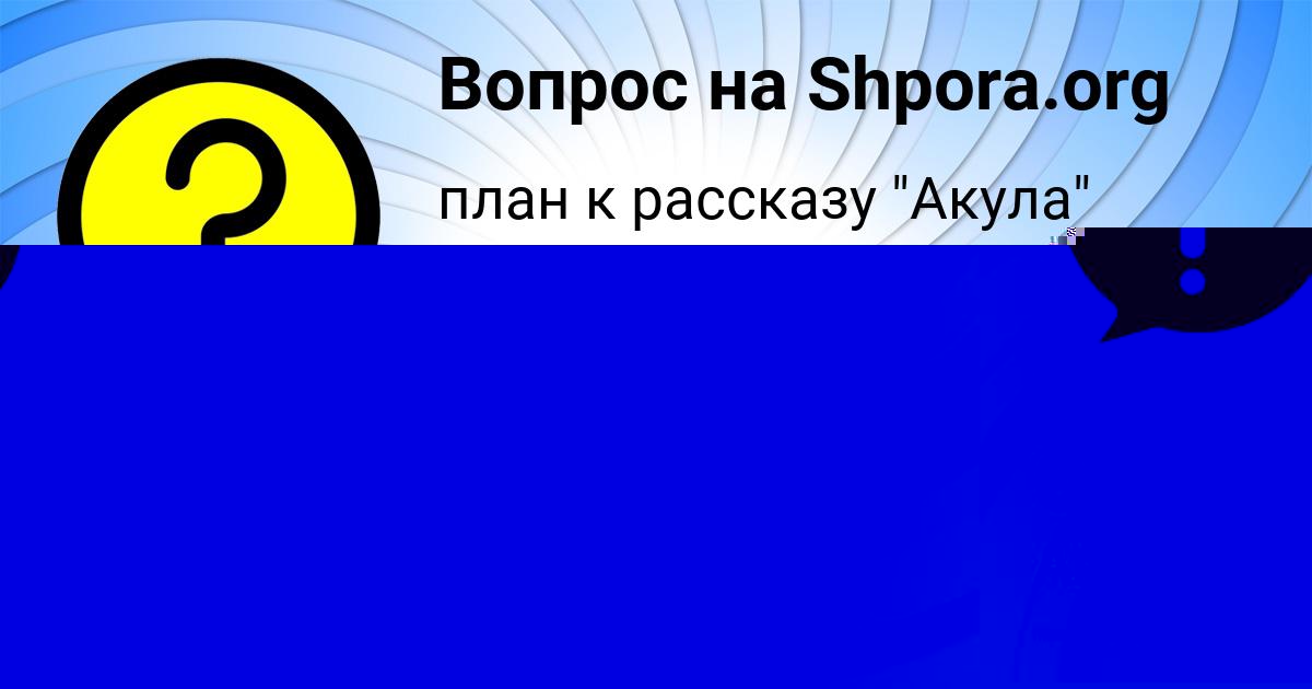 Картинка с текстом вопроса от пользователя Дмитрий Зеленин
