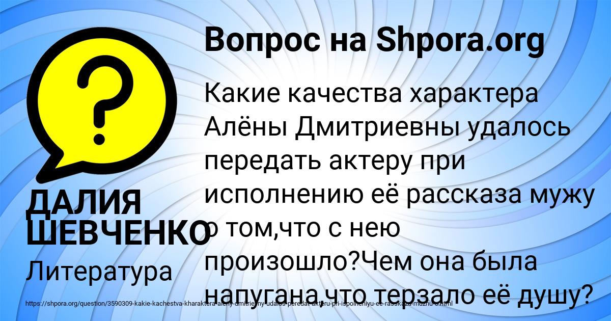 Картинка с текстом вопроса от пользователя ДАЛИЯ ШЕВЧЕНКО