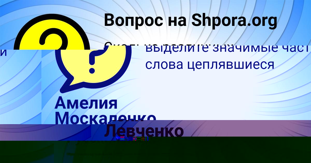 Картинка с текстом вопроса от пользователя Асия Левченко